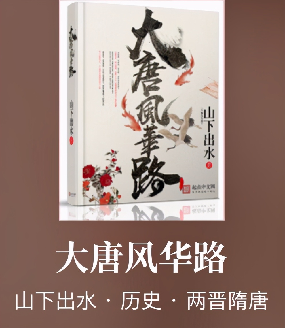 大唐杨国舅顶点小说,小说大唐杨国舅最新章节