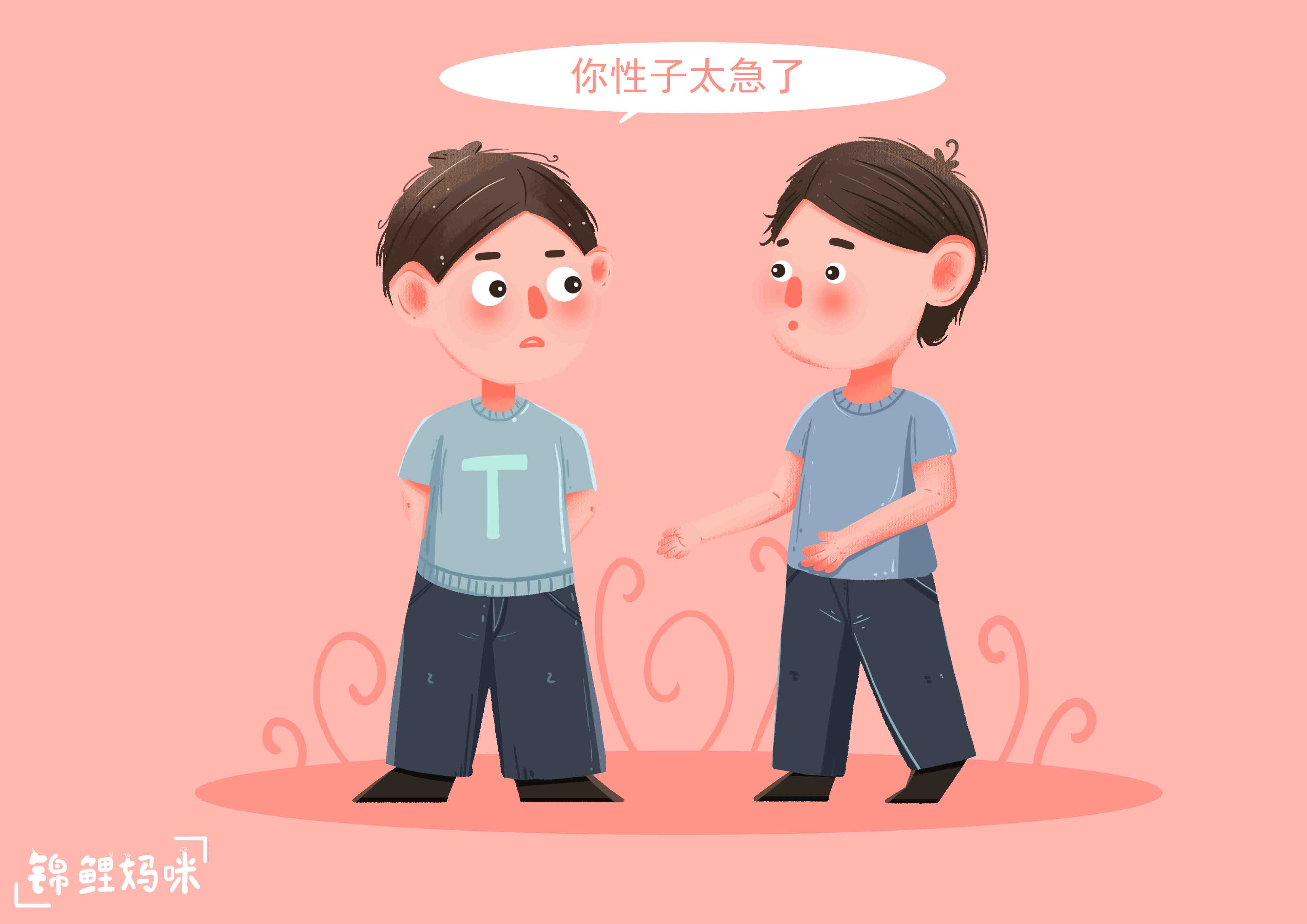 小孩是个急性子怎么办,孩子性格比较急躁家长怎么做