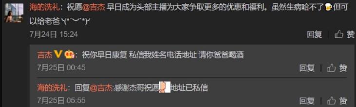 吉杰直播开场秀,吉杰直播最新消息
