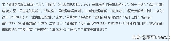夏可叔叔扒产品防晒,夏可叔叔扒产品靠谱吗