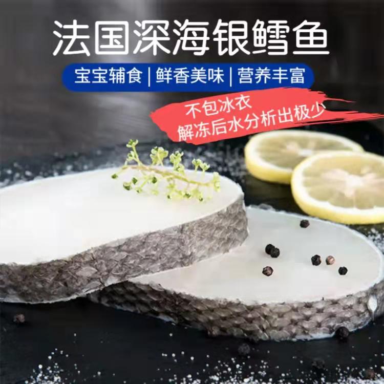 法国银鳕鱼图片,银鳕鱼好嫩