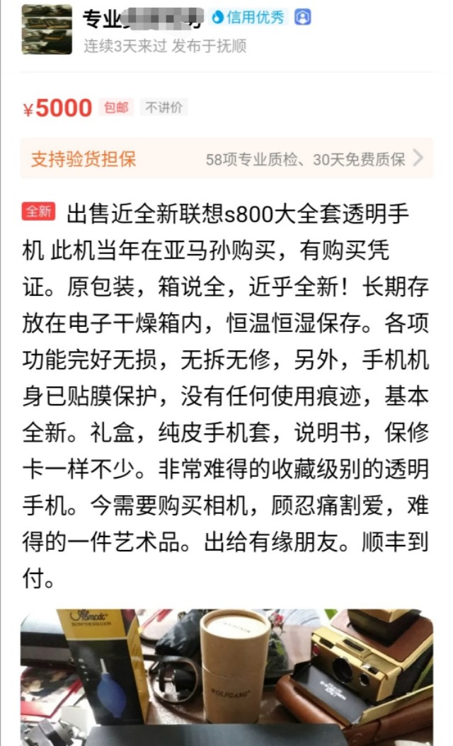 联想10年前台式机,联想2006年的功能手机