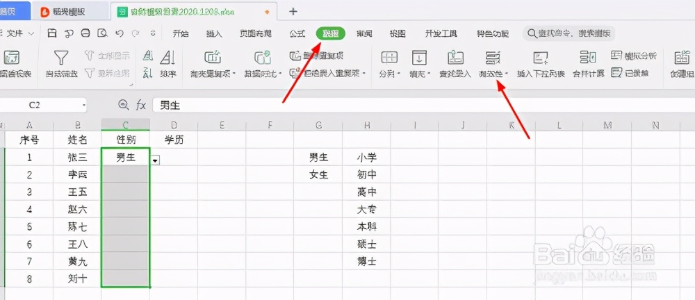 excel如何制作下拉选项两种方法,excel下拉选项同时多选