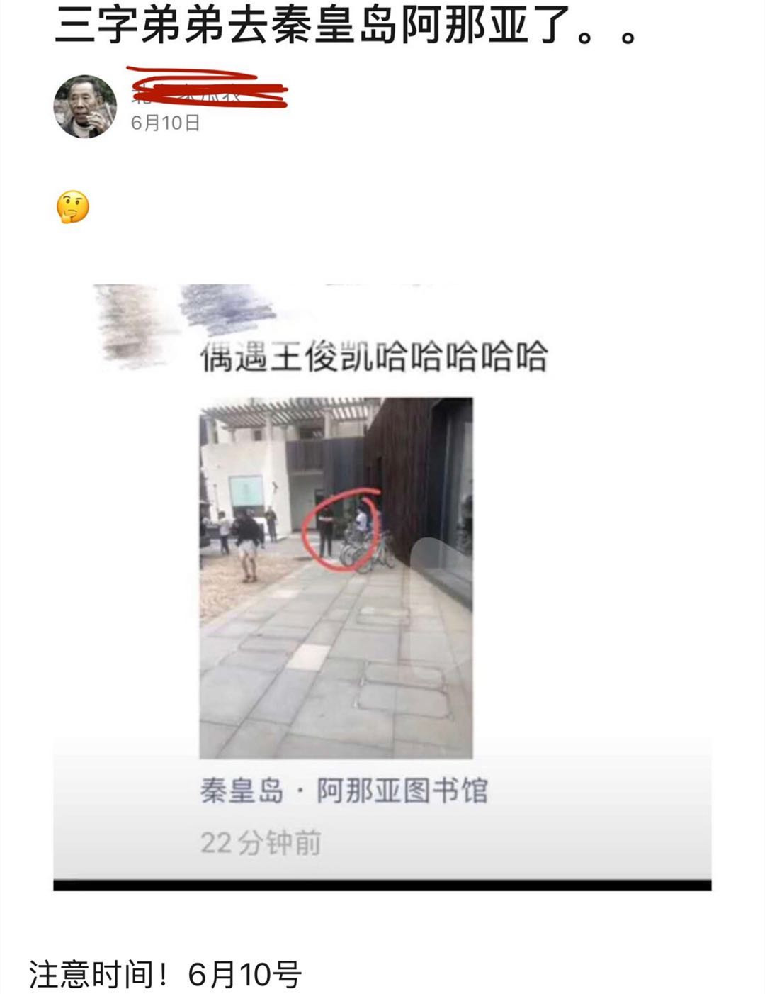 王俊凯探班易烊千玺王源,王俊凯看王源表演节目
