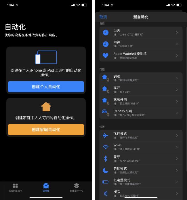 iphone13promax深色模式,ios13新的功能
