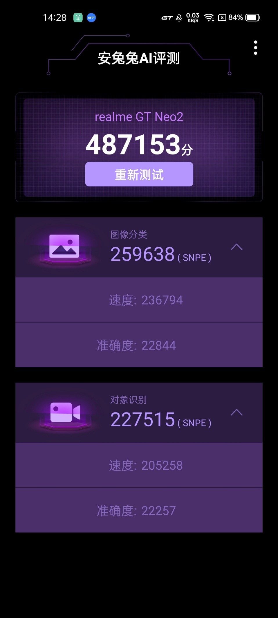 realmegt2对比iqooneo5s,realme真我gtneo2上手体验