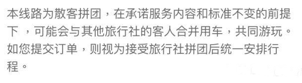 旅行团的坑,旅行团陷阱有哪些