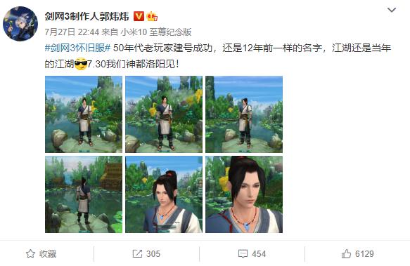 剑网三怀旧服按键,剑网三怀旧服后台按键