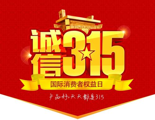 3.15来临！商界大佬也被骗过？手把手教你创业