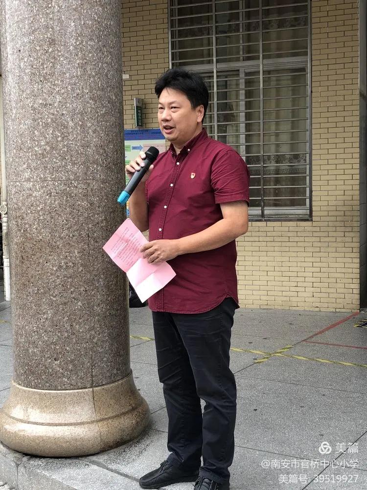 倾情教育倾心奉献——官桥中心小学举行2019年秋校董会奖学奖教金颁奖仪式