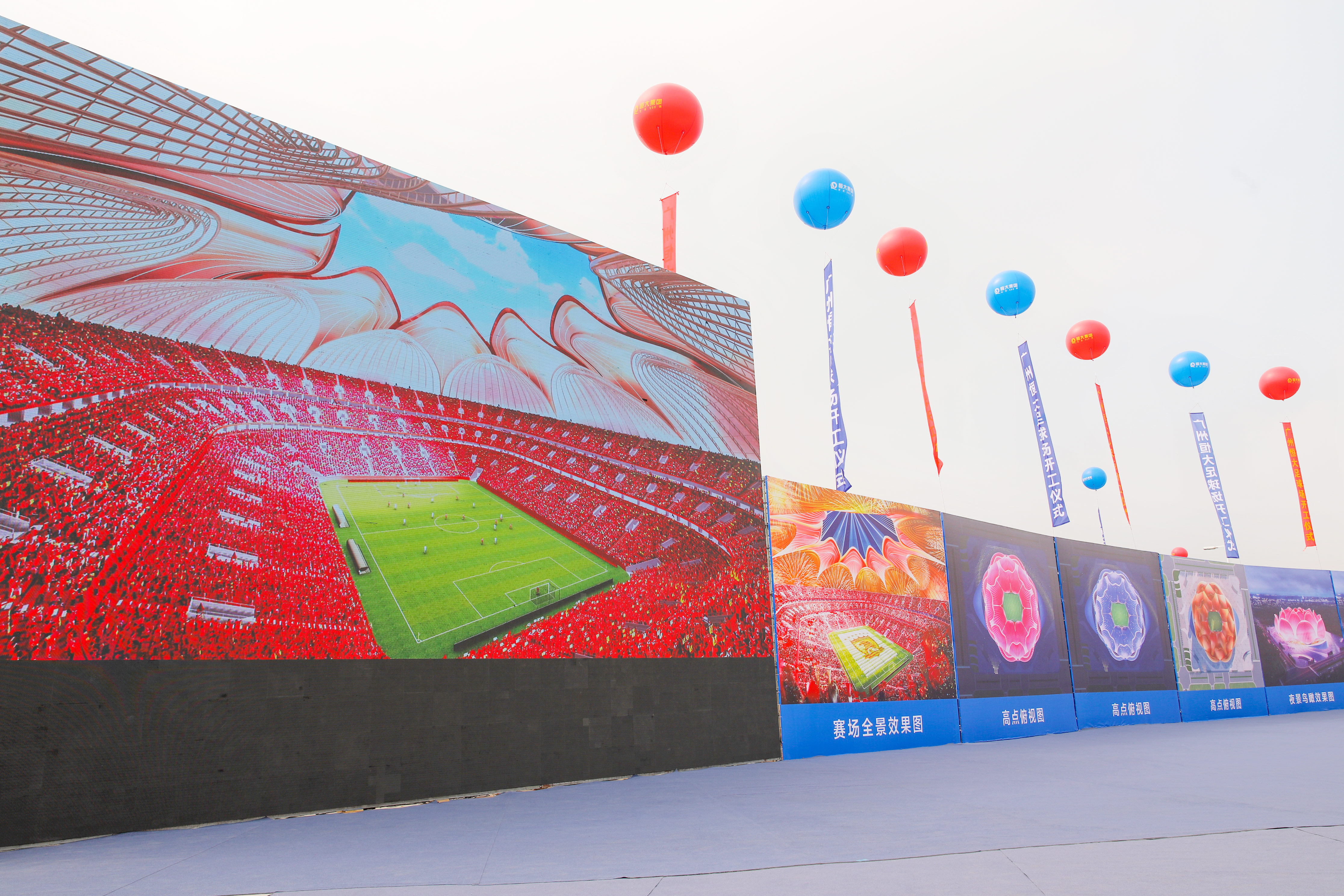 恒大新主场大玩中国风，荷花造型引热议，你打几分？