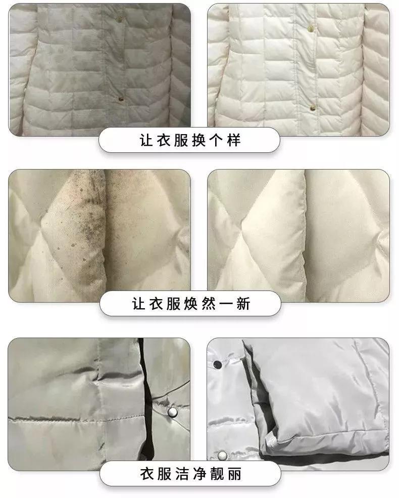羽绒服干洗剂轻松解决,羽绒服干洗剂免洗家庭小妙招