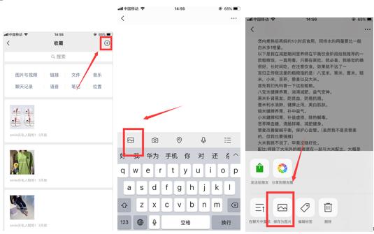 苹果手机怎么长截图最简单的方法,iphone使用小技巧如何用长截屏