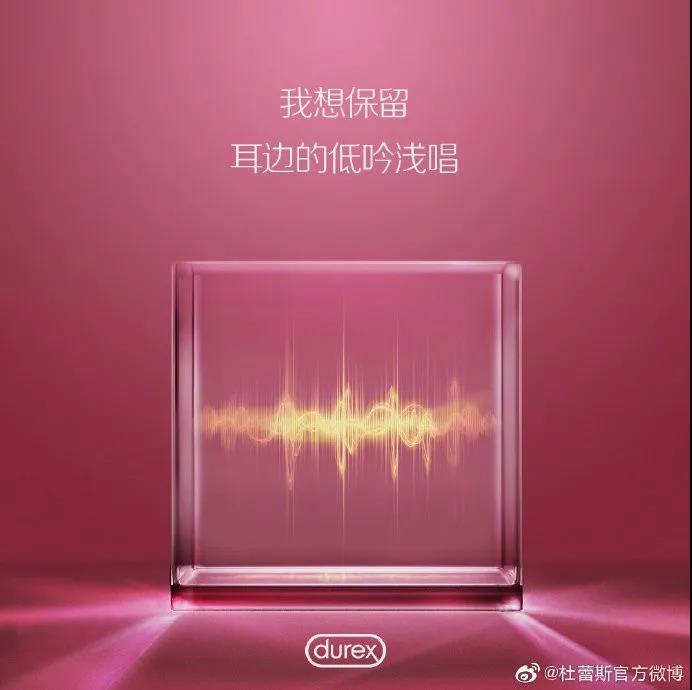 杜蕾斯和各大公司互动文案,杜蕾斯立冬文案夜长日短