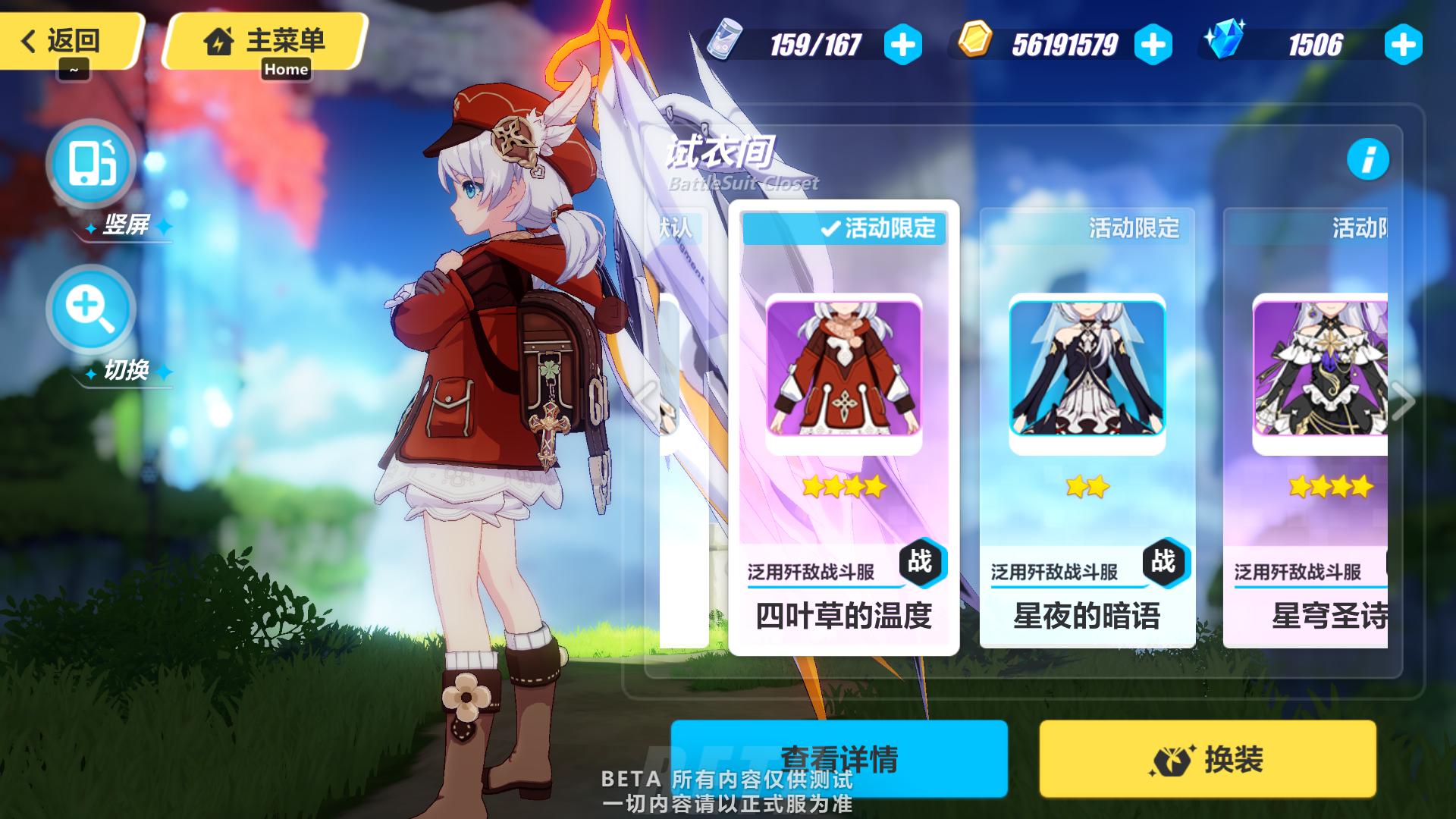 崩坏三德丽莎全部服装图片,崩坏3德丽莎观星服装绝版