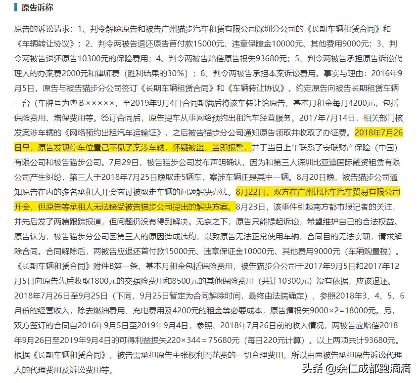 以租代购不要车被起诉赔多少,在租赁公司以租代购车被收走了