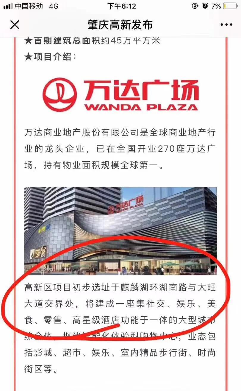 大旺高新区是国家级的吗,大旺高新区发展什么