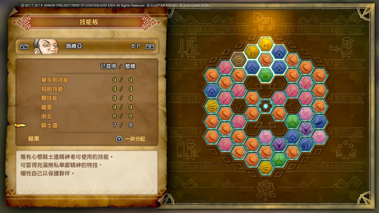 回合制战斗哪里爽？以《勇者斗恶龙11S》聊一聊