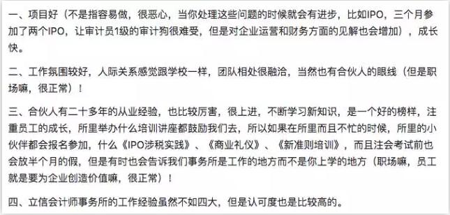 八大和四大工资差多少,四大最新工资标准