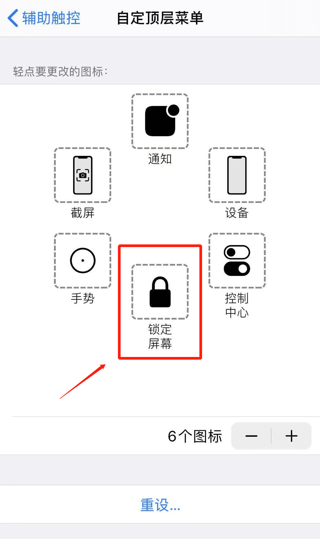 iphone有什么方法不用电源键锁屏,手机技能大全
