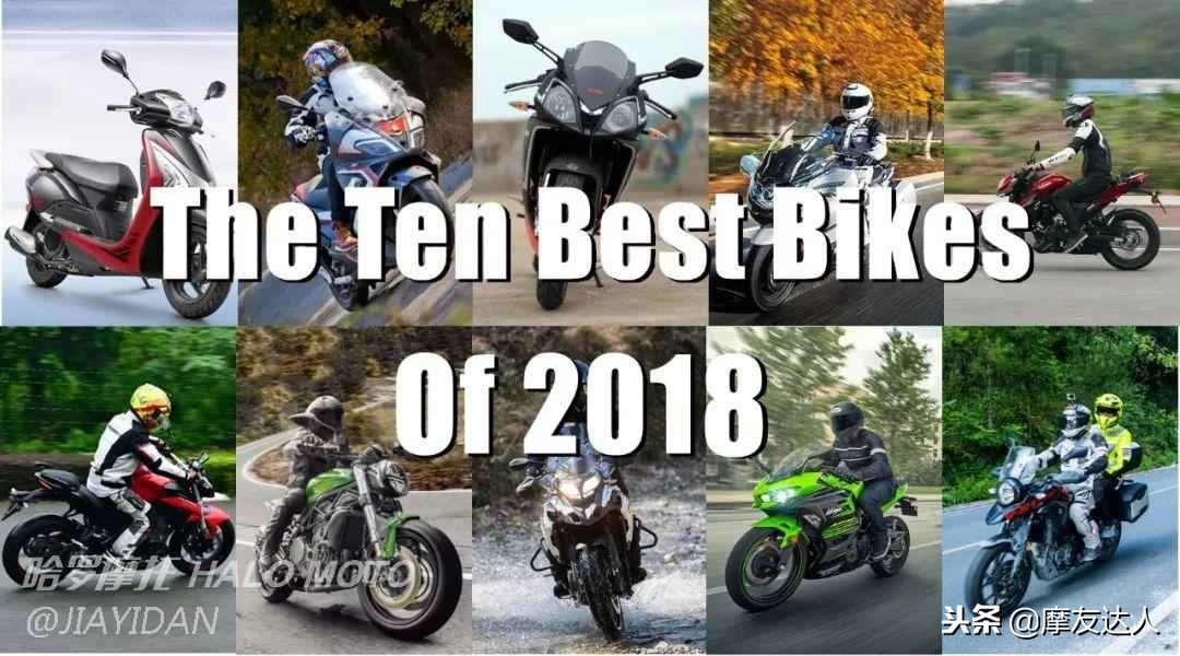 2017年度最佳摩托车排行榜前十名,2018年度中国十佳摩托车
