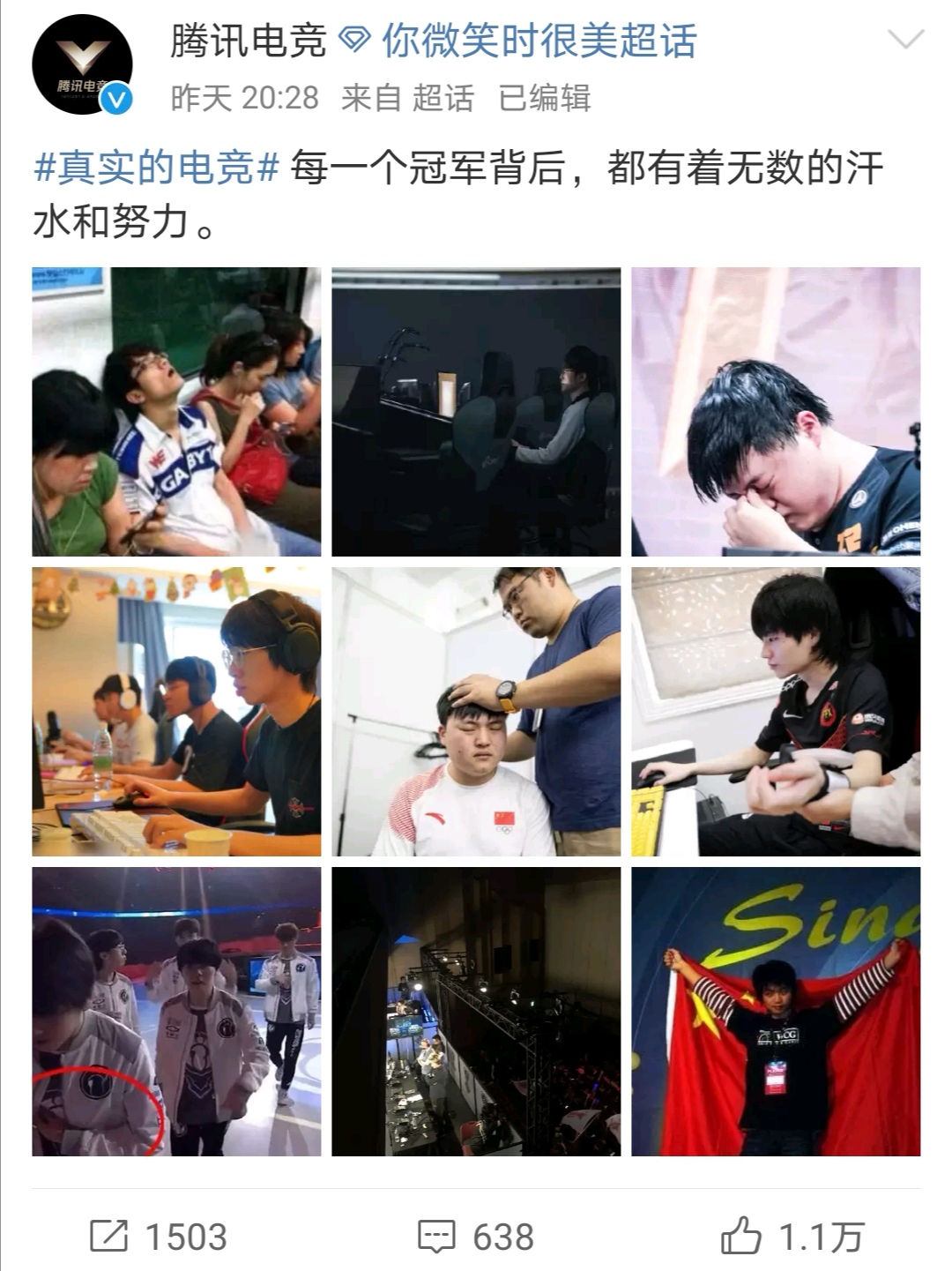 TX竟然也有被人骑到头上的一天，不过这一次网友却爽不起来