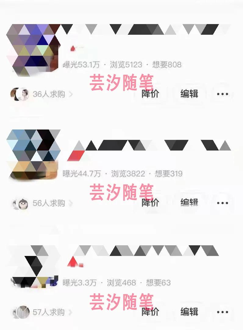 闲鱼宝贝很多曝光很少,闲鱼宝贝没曝光多久删除