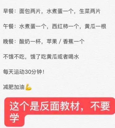 节食减肥后如何恢复饮食不会反弹,节食后恢复饮食怎么不反弹