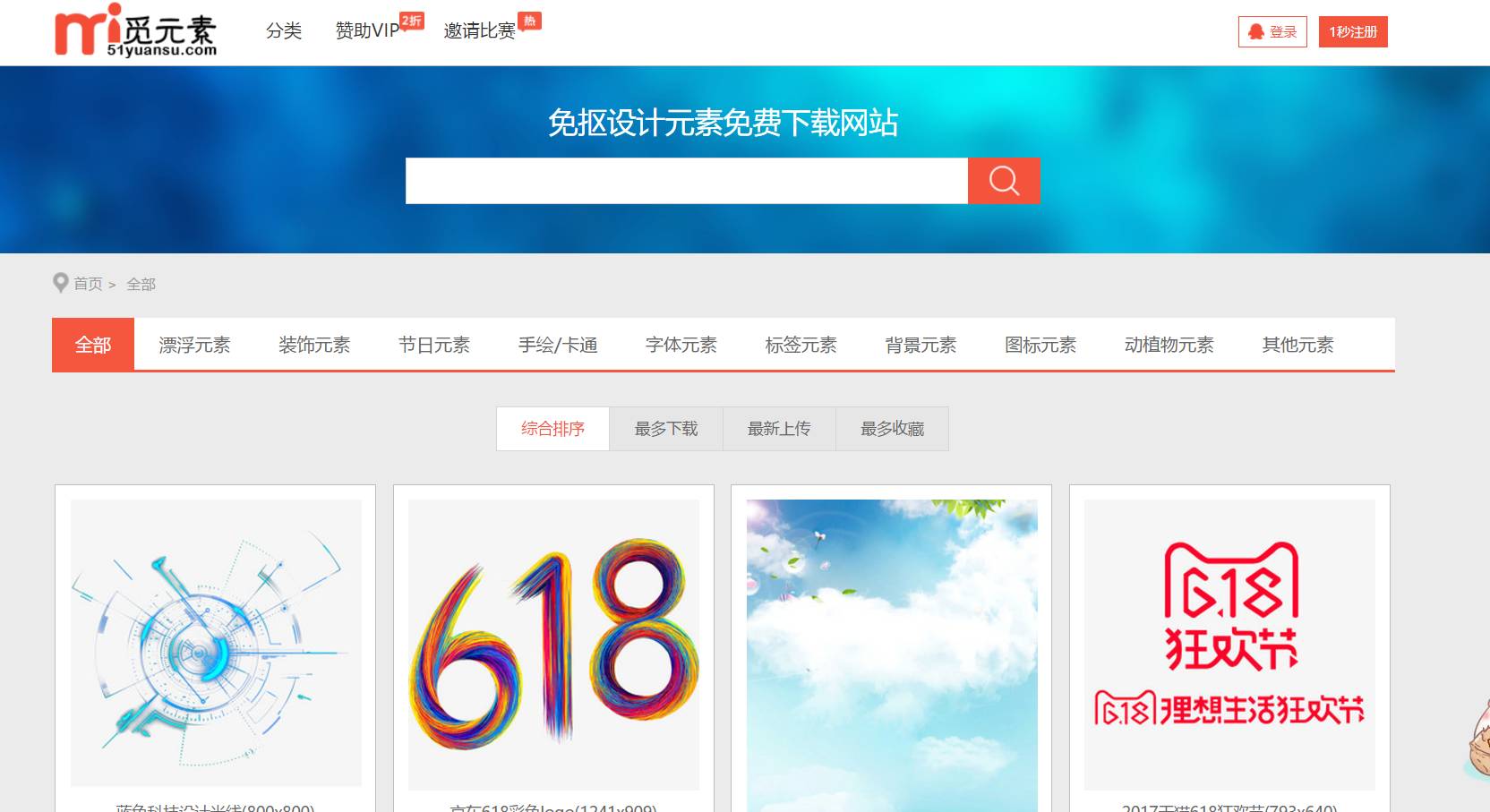 抖音视频素材网站免费大推荐,室内设计素材网站免费大推荐