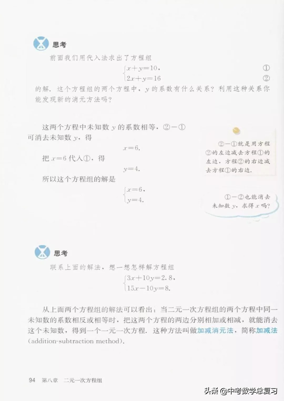 七年级下册数学电子课本北师大版,七年级人教版数学下册课本电子书
