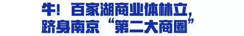 南京江宁楼市最新消息百家湖,江宁百家湖花园二期二手房