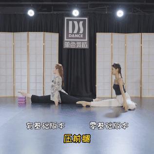 怎么练腿舞蹈基本功,练舞练腿的几个动作