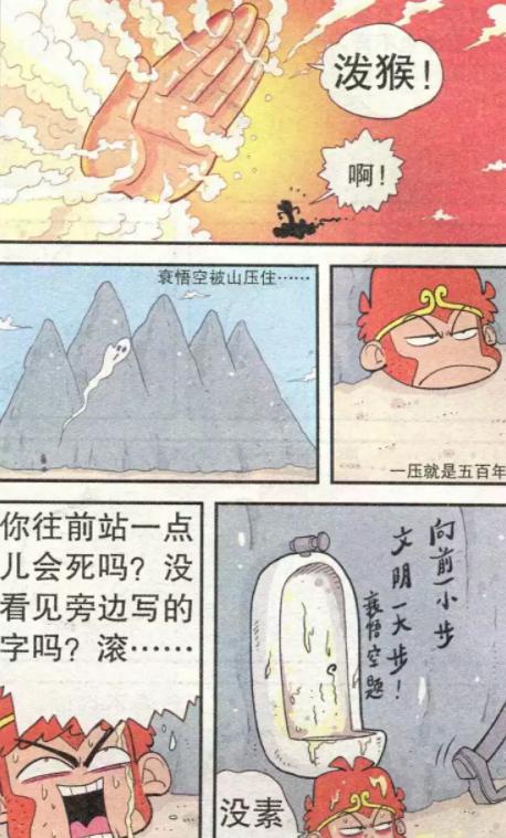 阿衰和小衰变成齐天大圣,阿衰变成大脸妹的小白鼠