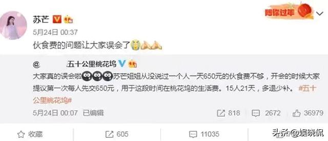 吴昕直播400元t恤原视频,吴昕直播翻车视频