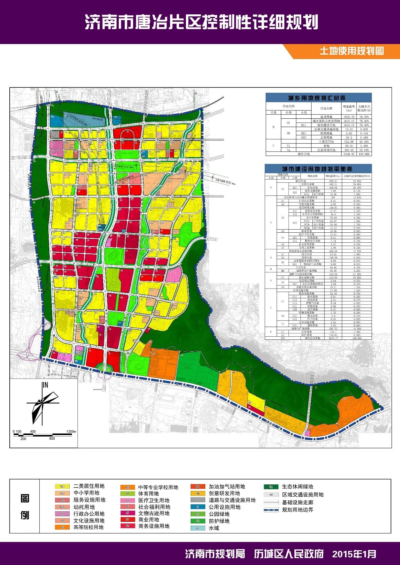济南唐冶片区规划图最新,济南市唐冶新区中心位置