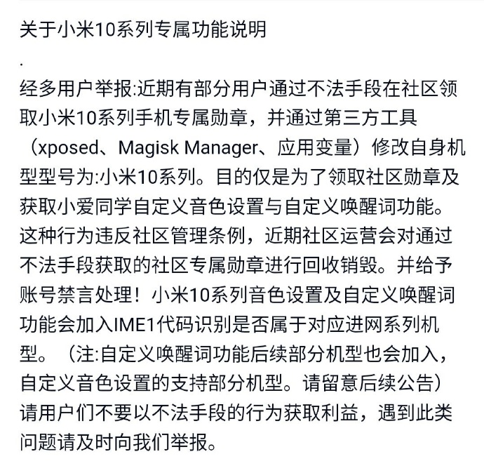 小米10miui功能介绍,小米10推送miui14更新了什么