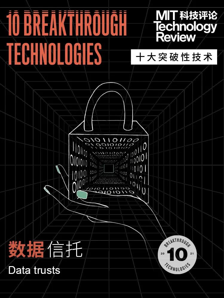 麻省2020年十大颠覆性技术,2019年麻省理工十大核心技术突破