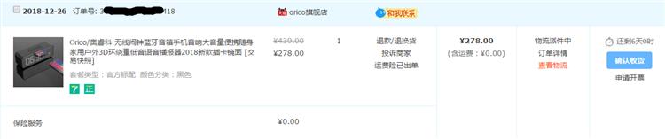 oricosoundplusb1评测,orico蓝牙音响99元