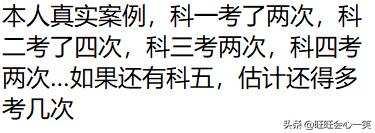 科目二挂了一次不想考了怎么办,今天科目三考挂了心情很郁闷