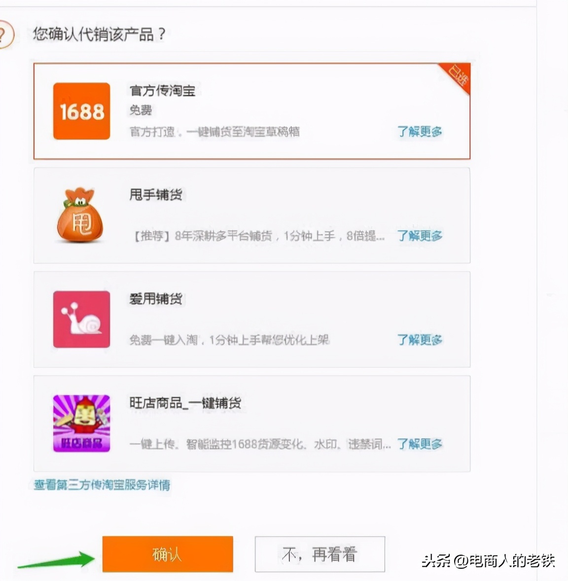 一件代发具体怎么操作,一件代发是自己代发还是网红代发