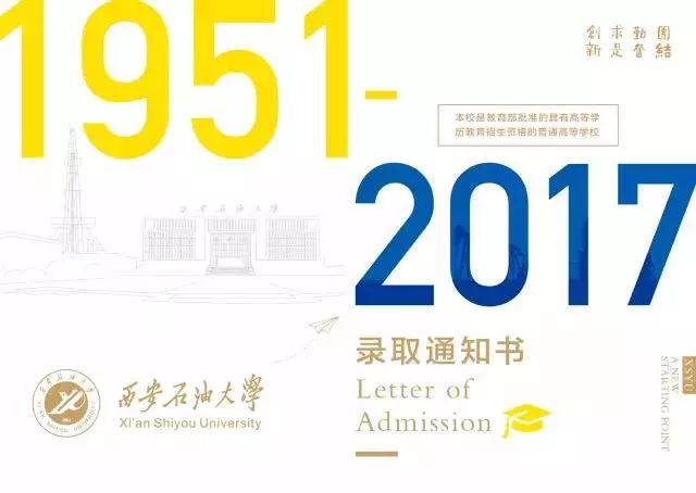 陕西十所最好的高校,陕西综合实力最强的十大高校