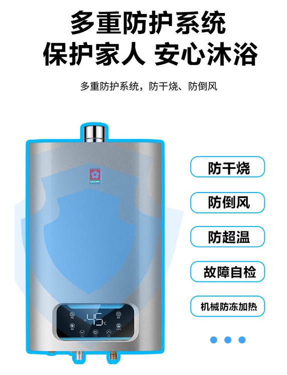 樱花超静音热水器,樱花燃气热水器恒温自动加热