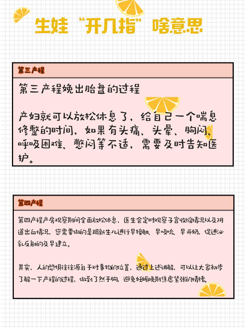 生孩子骨开十指什么意思,孕妇生产开十指是啥意思
