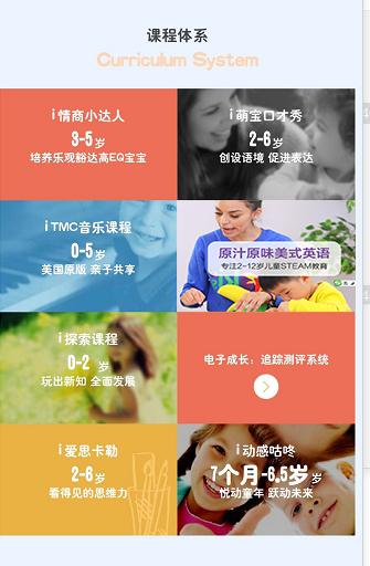 早教育儿难题,早教选择理由