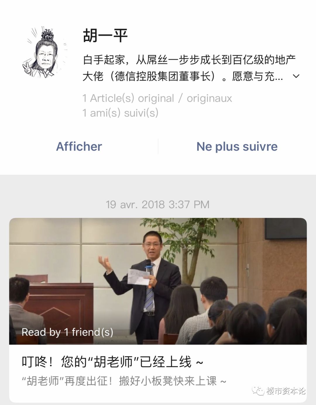 新资本平台加持下，“浙系五哥”德信地产如何走更远？