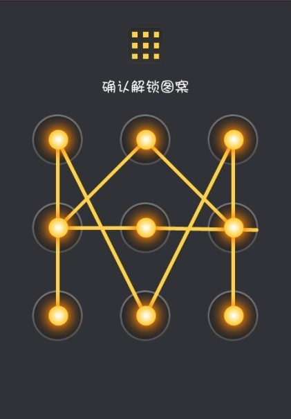 最复杂解锁手机图案大全,酷炫的手机图案解锁图