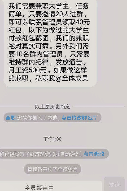 qq拉人进群给红包套路,微信拉人入群给红包
