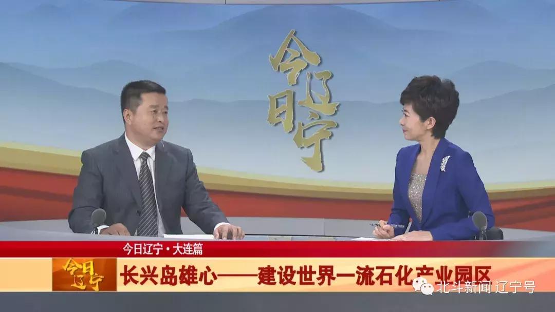 辽宁大连新闻联播今天,最新中央电视台报道大连