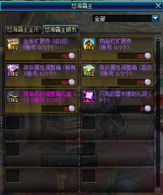 dnf又出套装,dnf五一礼包有跨界石吗