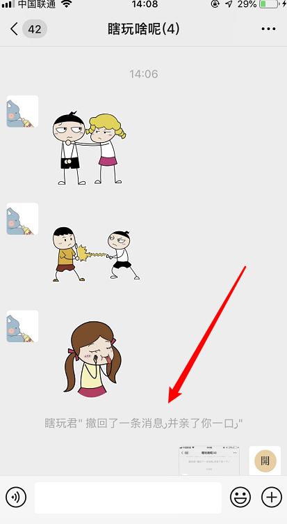 微信消息撤回超2分钟怎么撤回,微信撤回两分钟后的消息